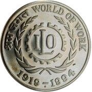 50 Rupees International Labour Organisation, India, 1994 reverse image