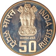 50 Rupees 50 Years of Independence obverse image