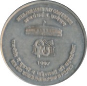50 Rupees Inter Parliamentary Conference, India, 1997 reverse image