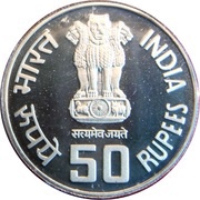 50 Rupees Supreme Court obverse image