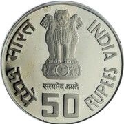 50 Rupees Dr. Syama P. Mookerjee obverse image