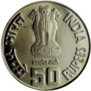 50 Rupees Sant Tukaram obverse image