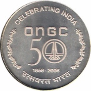50 Rupees Oil and Natural Gas Corporation reverse image