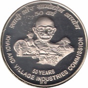 50 Rupees Khadi Gramodyog reverse image