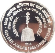 50 Rupees Golden Jubilee of 1965 Operations reverse image