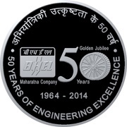 50 Rupees Golden Jubilee of BHEL reverse image