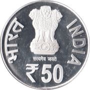 50 Rupees 125th Birth Anniversary Year of Srimat Swami Pranavanandji Maharaj obverse image