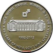 60 Rupees 60 years of India Govt. mint, Kolkata reverse image