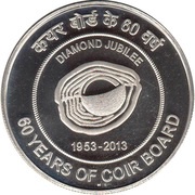60 Rupees 60 Years of Coir Board reverse image