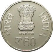 60 Rupees Diamond Jubilee of CBI obverse image
