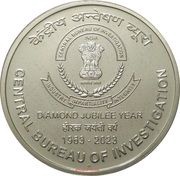 60 Rupees Diamond Jubilee of CBI reverse image