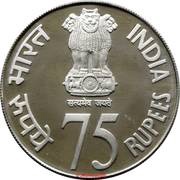 75 Rupees Platinum Jubilee of RBI obverse image