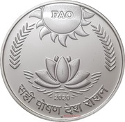 75 Rupees 75 Years of FAO - World food day, India, 2020 reverse image