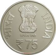 75 Rupees National Cadet Corps obverse image