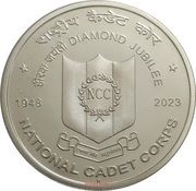 75 Rupees National Cadet Corps, India, 2023 reverse image