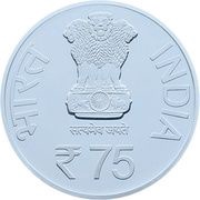 75 Rupees Armed Forces Medical College obverse image