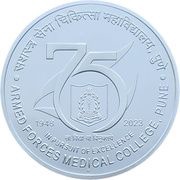 75 Rupees Armed Forces Medical College, India, 2023 reverse image