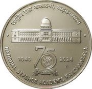 75 Rupees National Defence Academy reverse image