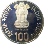100 Rupees IX Asian Games obverse image