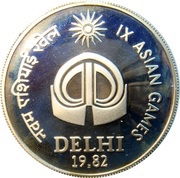 100 Rupees IX Asian Games reverse image