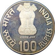 100 Rupees National Integration obverse image