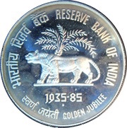 100 Rupees Golden Jubilee - Reserve Bank of India reverse image