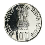100 Rupees FAO obverse image