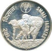 100 Rupees Small Farmers FAO, India, 1987 reverse image