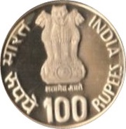 100 Rupees Deshbandhu Chittaranjan obverse image