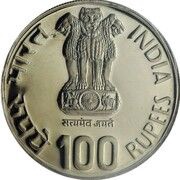 100 Rupees Saint Dnyaneshwar obverse image