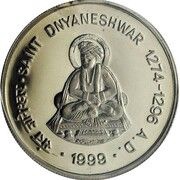100 Rupees Saint Dnyaneshwar, India, 1999 reverse image