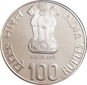 100 Rupees Dr. Syama P. Mookerjee obverse image