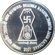100 Rupees Bhagwan Mahavir Janm Kalyanak, India, 2001 reverse image
