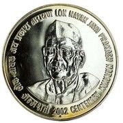 100 Rupees Jayaprakash Narayan, India, 2002 reverse image