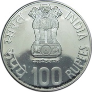 100 Rupees Sant Tukaram obverse image