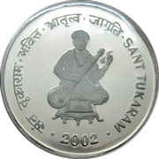 100 Rupees Sant Tukaram, India, 2002 reverse image