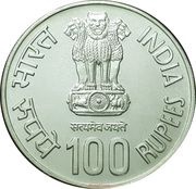 100 Rupees Kumarasami Kamaraj obverse image