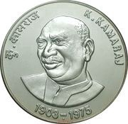 100 Rupees Kumarasami Kamaraj, India, 2003 reverse image