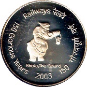 100 Rupees 150 Years of Indian Railways, India, 2003 reverse image