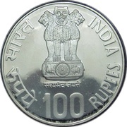 100 Rupees Birth Centenary of Lal Bahadur Shashtri obverse image
