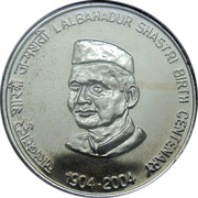 100 Rupees Birth Centenary of Lal Bahadur Shashtri, India, 2004 reverse image