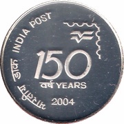 100 Rupees India Post, India, 2004 reverse image