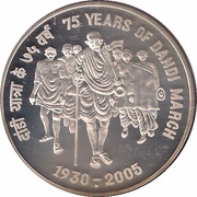 100 Rupees Dandi March, India, 2005 reverse image