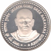 100 Rupees Jagath Guru Sree Narayan Gurudev, India, 2006 reverse image