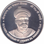 100 Rupees Lokmanya Bal Gangadhar Tilak, India, 2007 reverse image