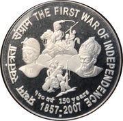 100 Rupees First War of Independence, India, 2007 reverse image