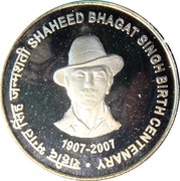 100 Rupees Shaheed Bhagat Singh, India, 2007 reverse image