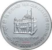 100 Rupees Shri Guru Granth Sahib, India, 2008 reverse image