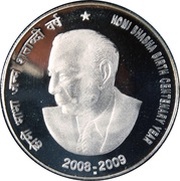 100 Rupees Homi Bhabha, India, 2009 reverse image