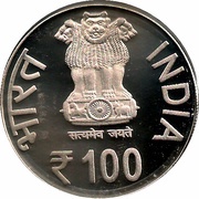 100 Rupees Indian Council of Medical Research obverse image